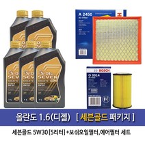 세븐골드 올란도 1.6(디젤)세븐골드(5L)엔진오일 14-2450, 1set, 1L