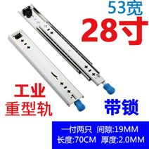 JINGHENG 120Kg 고하중 서랍레일 루프탑 레일 고중량 슬라이드 차박 캠핑카 제작, 28인치(지퍼잠금)70CM