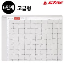 KXF276794스타스포츠 배구 네트 6인제 (고급형) VN310H