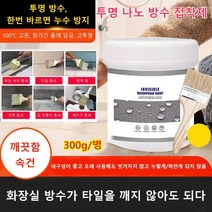 ( 300g+브러쉬)투명 방수 본드 실리콘접착제 투명 방수제 강력 접착제, (300g+솔)*1개*3