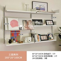 벽걸이선반 벽선반 철제 선반장 수납선반 트랙 선반 조합 책장 전체 벽 디스플레이 보관, 803개의레이어2개의열5개의상자+1개의사선