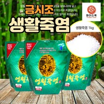 금시조 영월죽염 영월 자죽염 생활죽염 1kg + 죽염수 증정