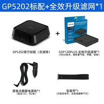 차량용 공기청정기 냄새제거 가습기 P, 02 GP5202 전체 효과 업그레