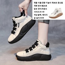 숙녀의 우아한 발걸음을 완성하는 여성용 가죽 워커 - 키높이 운동화 고급스러운 디자인 4cm 굽