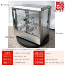 온장고 따듯한 업소용 보온고 음료 튀김 햄버거 치킨 저장고, 정부표준배치, 레몬옐로우 스텐 사각 3단