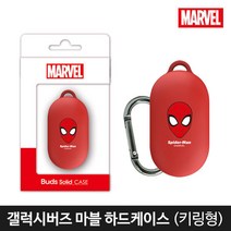 [마블] ASCAR 정품 삼성 갤럭시 버즈케이스 스파이더맨, 상세 설명 참조