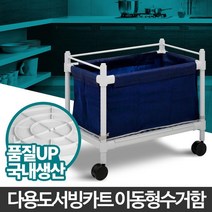 병원 호텔 세탁물 수거함 운반 카트 가정용 생활용품, 이동식수거함