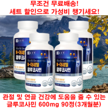 종근당 관절 및 연골 건강 N - 아세틸 글루코사민 90 정 4개