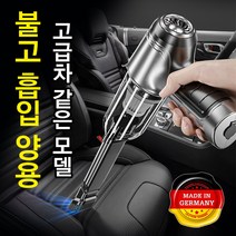 신형 파워풀 핸디형 청소기 차량용 진공청소기 에어건 휴대용청소기 충전식청소기 키보드 청소/찬장 청소/소파 청소/카펫 청소, 레귤러*4