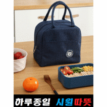 쿨링 피크닉 이유식 회사원 도시락 가방 런치백 보냉백 보온백, 휴대용보온보냉가방-그레이