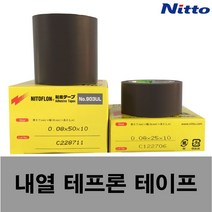 Nitto 테프론 필름 테이프 No.903UL PTFE Film 불소수지 점착 0.08T, 50폭