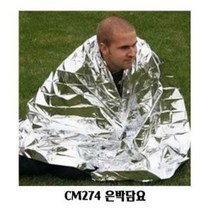 체온유지 은박담요 빅사이즈 블랭킷 따뜻한 이불