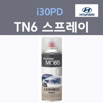 순정품 현대 i30 PD TN6 더데님 (주문생산컬러) 스프레이 자동차 차량용 붓펜 카 페인트, 1개, 200ml