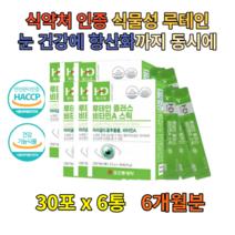 빌베리추출물 루테인 안토시안 베타카로틴 180포 눈건조할때 만수국 금잔화꽃 눈영양제 키즈 어린이 종합 건강기능식품