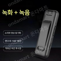 바디캠 액션캠 카메라 녹음 캠코더 자전거 블랙박스 대리기사 휴대용 보안촬영, 64g  메모리