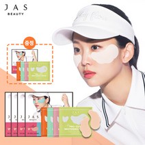 [본사직영] 쟈스 콜라겐 화이트닝 선패치 소형컬러(4매) 4+1, 소형컬러5개(4매)