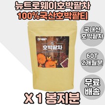 뉴트로웨이 우엉함유 호박팥차 우엉차 국내산호박팥 1봉지 호박티백 호박팥차티백 우엉티 펌킨차 우려먹는호박팥차 호박팥티백형 호박팥차티백형태 어르신 노년 부모님 아버지 어머니 호박팥티