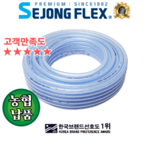 세종플렉스 국산 편사호스 25mm X 45m 가정용 원예용 농업용 수산업용 편사호수 물호스, 1개