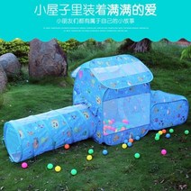 몽골텐트 방수천막 차광막 야외천막 실내 야외 바다 볼 풀 구덩이 게임 텐트 놀이 집 어린이용 쉬운 접이식 여, Tent 11 (no balls)