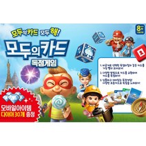 랜드마크건설 독점게임 모두의마블 집중력 상상력