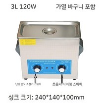 LP 초음파 세척기 자동 건조 세척 엘피판 클리너 레코드 클리닝