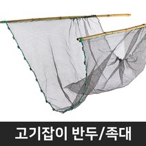 에스몰 반두 고기잡이 족대 반도 뜰채 어구 낚시용품