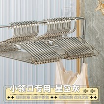 자동 미니 스텐 베란다 행주 대형 아크릴 투명 행거 가정용 헴 미끄럼 방지 의류 럭셔리 매장 전용 빨래 건조대, 10개, 06 별똥재⭐넥케어고안치❤옷깃을 여미지 않습니