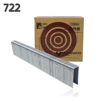 영우 타카핀 722 / 710 에어타카722 알루미늄 고정, 영우타카핀 722