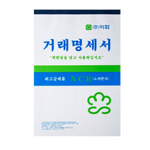 이화 NCR거래명세서 서식, 1개입, 45개