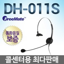 FreeMate DH-011S 전화기헤드셋, SKC/ HYC-P1000 전용/SMART3.5