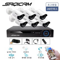사치캠 240만화소 8채널 풀HD CCTV 녹화기 실시간 감시카메라6대 자가설치 세트, 실외 6대+8채널 녹화기 풀세트