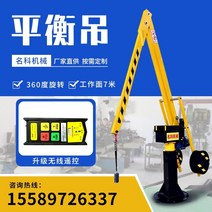 미니포크레인 소형포크레인 중고포크레인 밸런스 크레인 파워 매니퓰레이터 공장 소형 크레인 워크샵 가공 공작 기계 캔틸레버 로터리 스마트 크레인, 500K유압