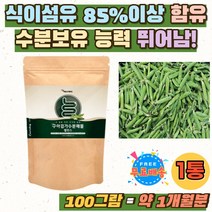 구아검가수분해물 가루 화이버 수용성 식이섬유 분말 구아콩 종자 이눌린 식물성 프로바이오틱스 갈락토스 타먹는 구아검 화이바 구황작물 가수분해 갈락토만난 돼지감자 만노스 홈쇼핑 추천