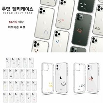 기타 OB1) 투명 젤리 멜랑표정 실리콘 케이스/갤럭시 S8플러스/G955, 끼용이
