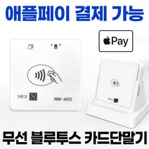 애플페이카드단말기 전체신용카드결재 제로페이 삼성페이 지역화폐 애플페이 휴대용 블루투스 카드단말기 초소형 카드결재기 중소가맹점 전용 카드체크기 비상용 카드단말기, 단말기 최초 사용