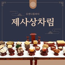 제사상차림 제사음식 주문 대행 배달 시제 49제음식 차례상 설 명절 단품메뉴, 유과1팩, 1개