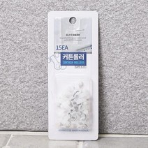 (도매콜) 커튼롤러15p c-7932, 상세페이지 참조