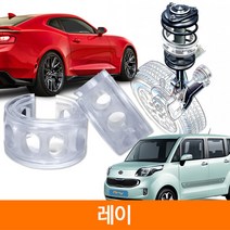 TTC 우레탄 완충기 스프링 2P 1SET 레이, B type