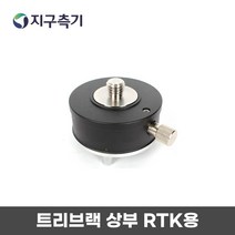 트리브랙 캐리어-RTK용