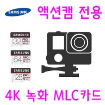 트랜센드 DrivePro Body10B 바디캠 용 MLC타입 삼성 PRO Endurance 외장 메모리카드 32G 64G, 64GB