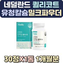 다이어트쉐이크 다이어트간식 식사대용선식 하루단백질섭취량 프로틴쉐이크 하루한끼 아침대용 네덜란드산 살찌는분유 유당단백질 노인단백질 초유밀 운동후프로틴 살찌는음식 액상단백질 한끼쉐이크