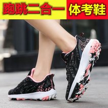 육상 운동화 남녀 고등학교 입학 시험 운동화 서있는 멀리뛰기 마라톤 플라이 짠 통기성 미끄럼 방지 훈련 신발