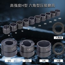 전동압착기 터미널압착기 충전식 다기능 고속 전기 유압 펜치 정품 구리 및 알루미늄 엔드, mz-6510 부품