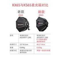 스튜디오 박스 포토부스 자연광조명 배경지거치대 Tripo-65cm KX65cm KX90cm 팔각형 우산 소프트 박스 고독, 03 KX90CM