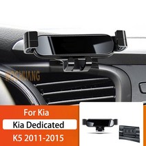 자동차 휴대 전화 홀더 KIA K5 2011 360 회전 GPS 특수 마운트 지원 네비게이션 브래킷, 01 For K5 1115