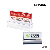 파티션꽂이150(양면-45) 0058 파티션 아크릴명패 파티션꽂이 아크릴꽂이 사원명 파티션홀더 부서명