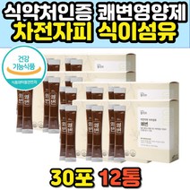 식약처인증 장청소 차전초 임산부 변비 차전자피 가루 분말 40대 50대 화이바 식이섬유보충제 섬유소 섬유질 질경이씨앗 장운동 장기능 촉진제