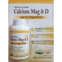 코스트코 네츄럴라이프 칼슘 마그네슘VITD 890MG x 200캡슐, 1개