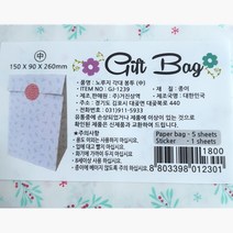 오키도키 꽃포장봉투 노루지 5장 (도매), 화이트