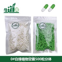 약포장기 포장기 약 계수기 알약 약포장 제조기, 0호 식물 분할 500 곡물(흰색 및 녹색)